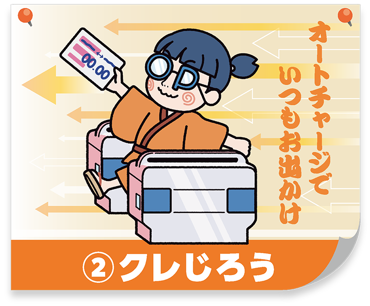 クレじろう